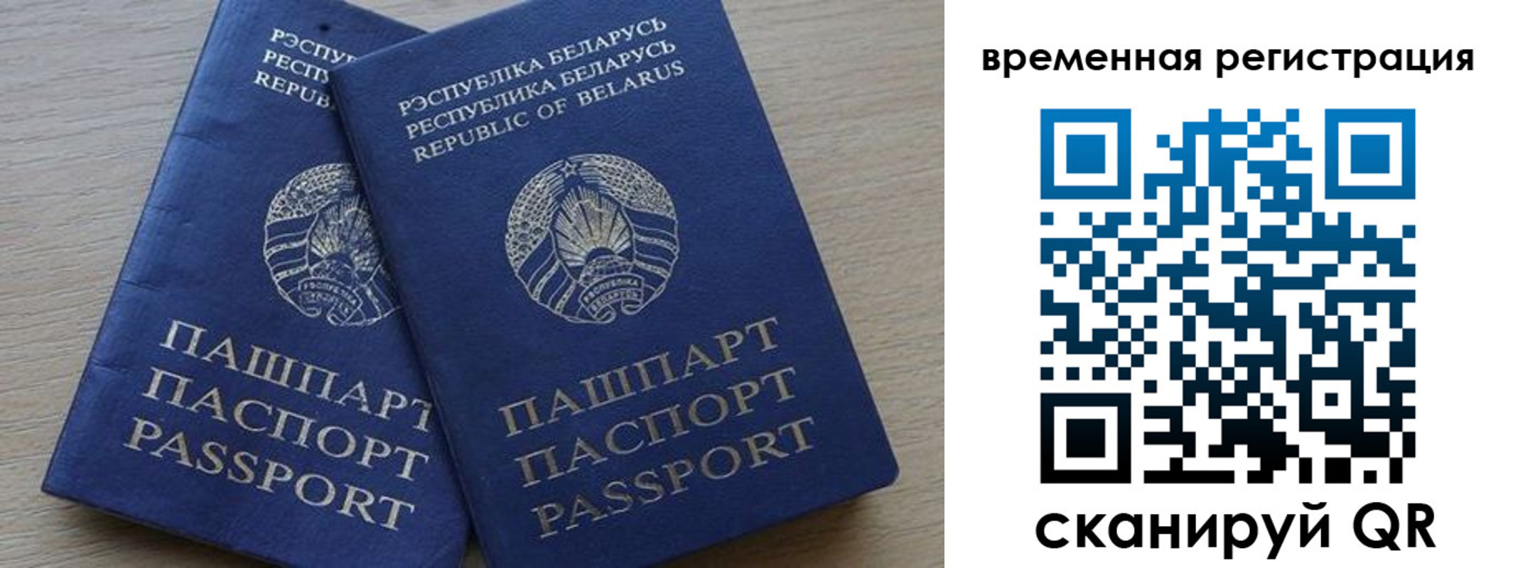 прописка для работы в Апатитах