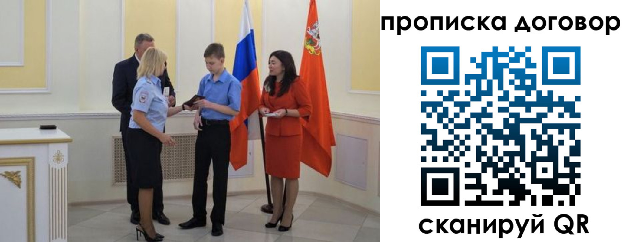 пропишу в квартире в Апатитах
