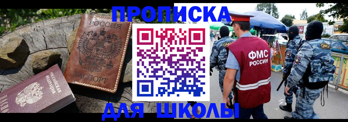 где прописаться в Апатитах