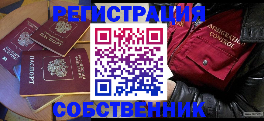 временная регистрация недорого в Апатитах