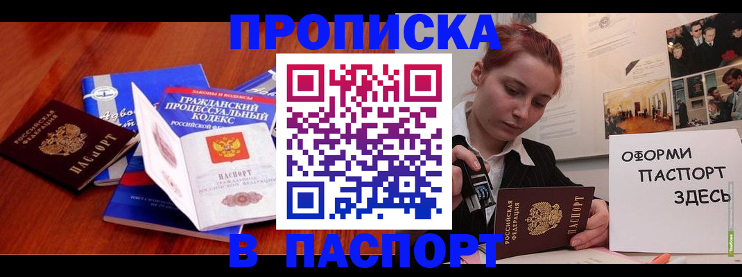 прописка иностранных граждан в Апатитах