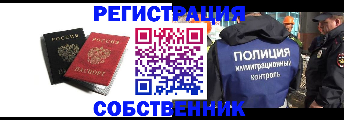 временная регистрация адрес в Апатитах