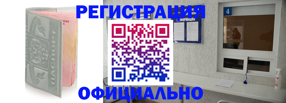 прописка иностранных граждан в Апатитах