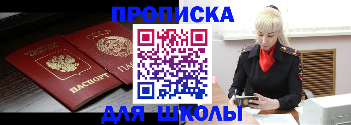 прописка штамп в Апатитах