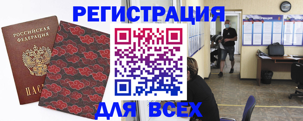 временная регистрация надежно в Апатитах