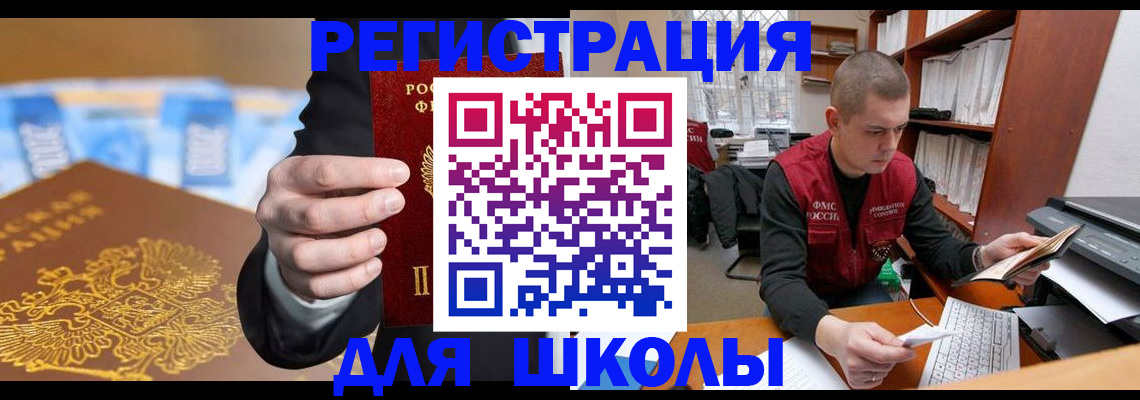 прописка в квартире в Апатитах